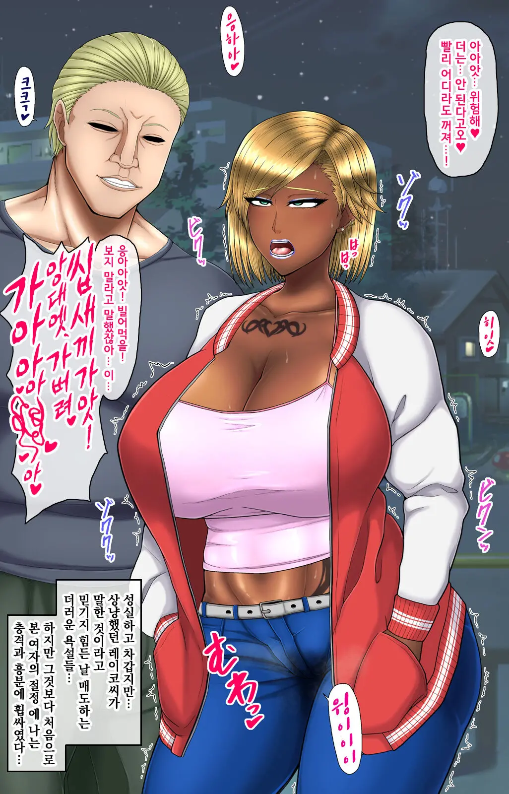 Akogare Datta Onee-San Ga DQN Ni Netorare Yankee Bitch Gal Ni Ochiru Ohanashi